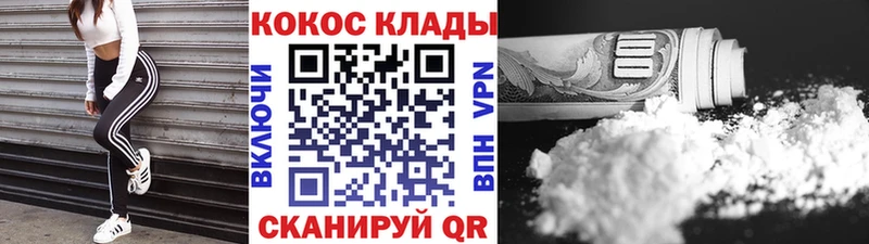 Cocaine Эквадор  Кузнецк 