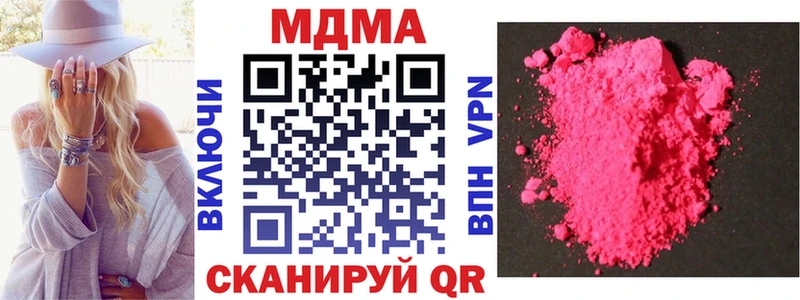MDMA кристаллы  Кузнецк 