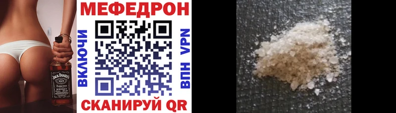 МЯУ-МЯУ 4 MMC  ссылка на мегу tor  Кузнецк 