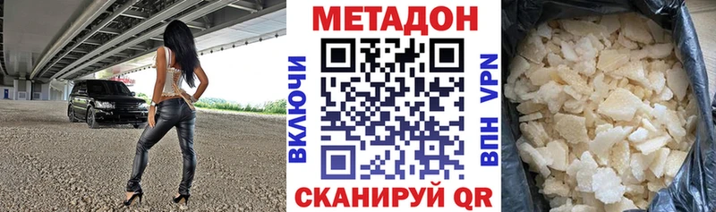 Метадон VHQ  Кузнецк 